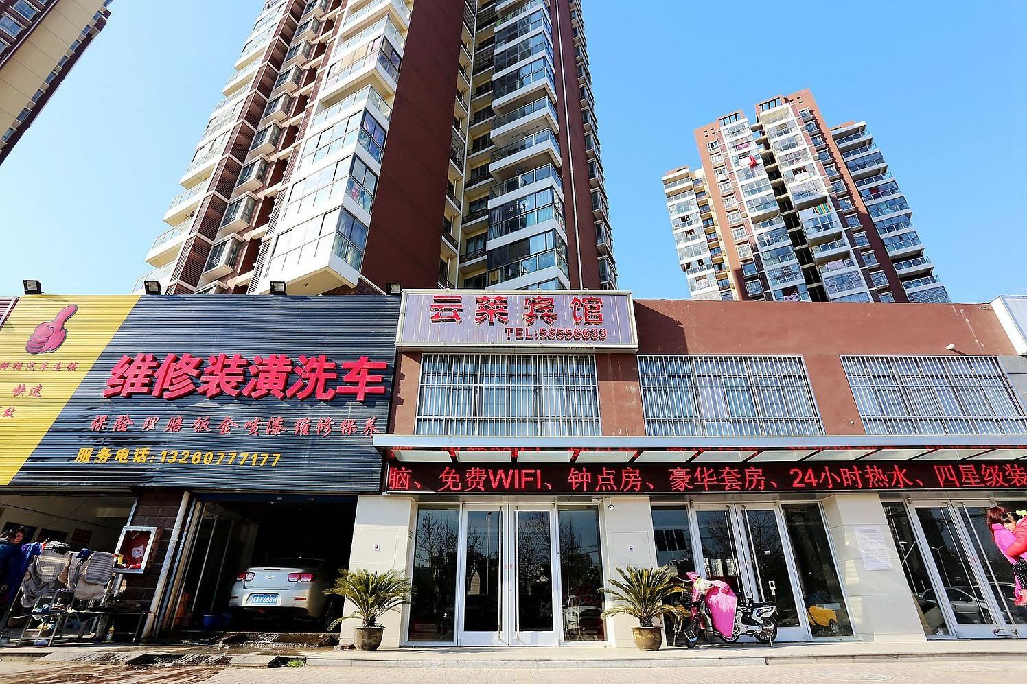 南京云莱宾馆