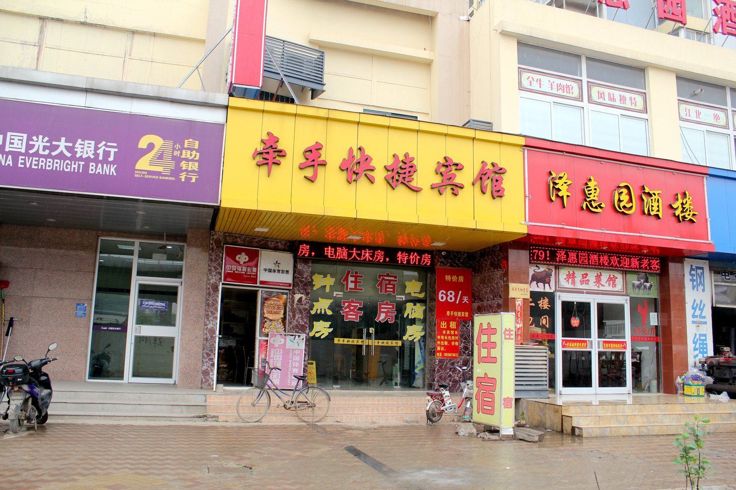 南京牵手快捷宾馆