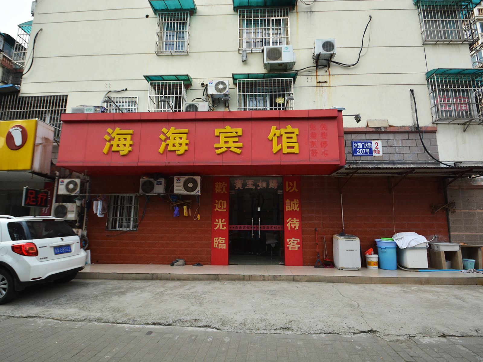 外观