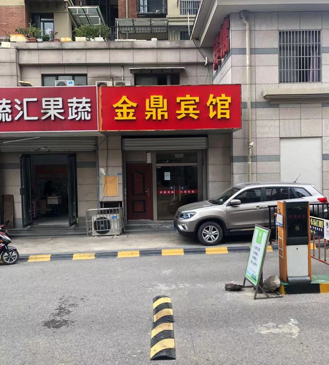 南京金鼎宾馆
