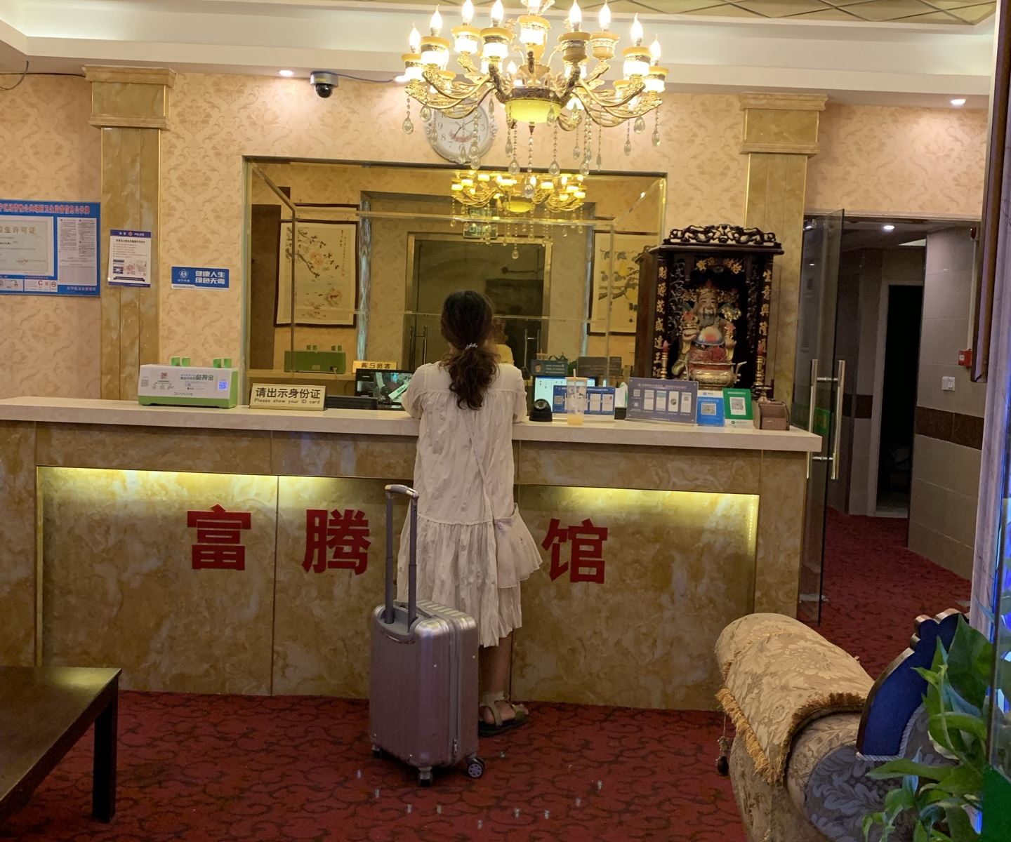 公共区域