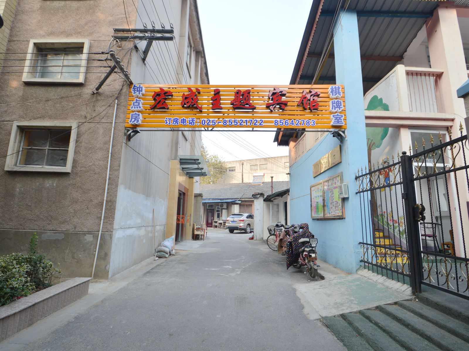 南京宏成主题宾馆(迈皋桥店)