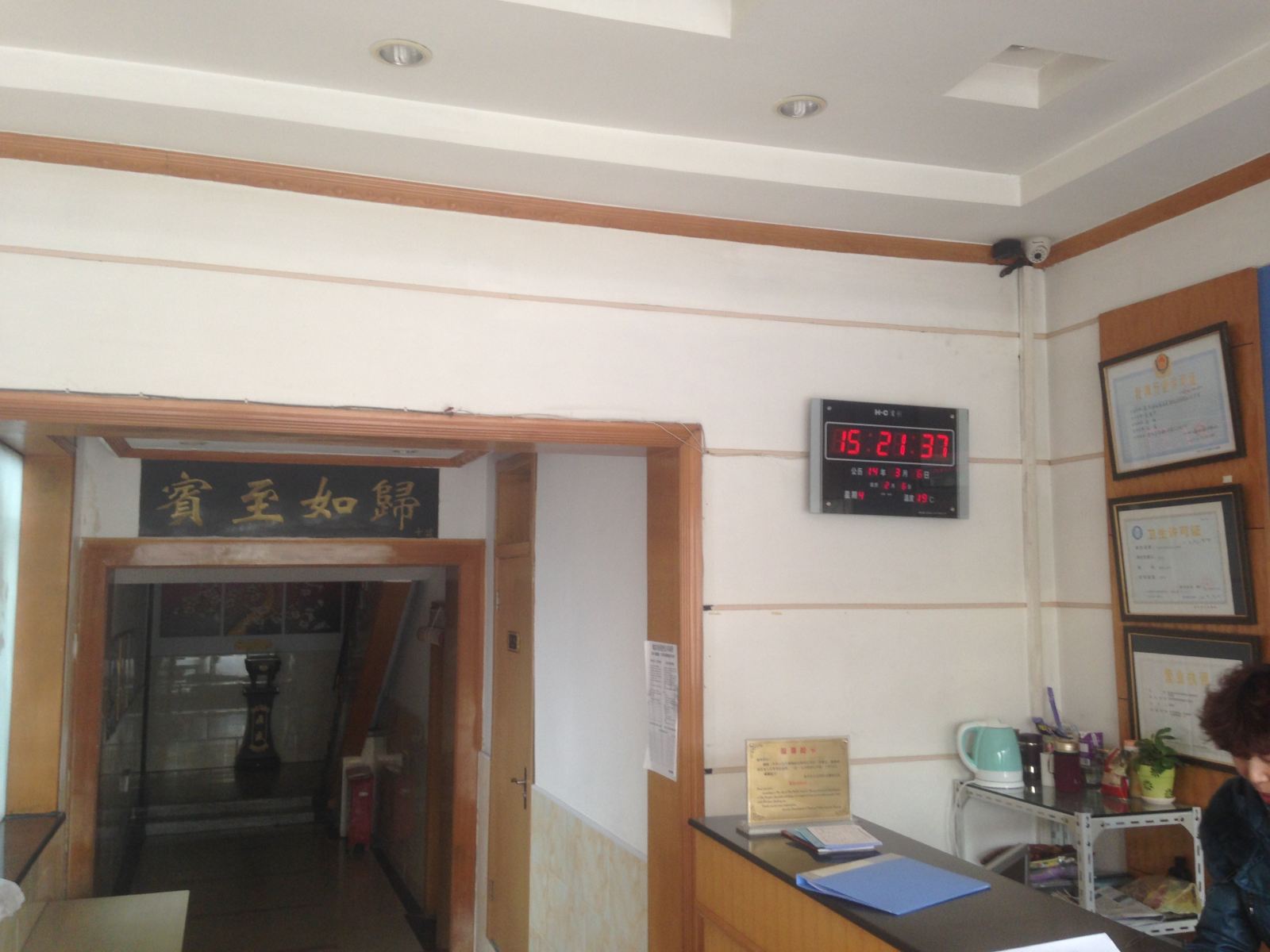 公共区域