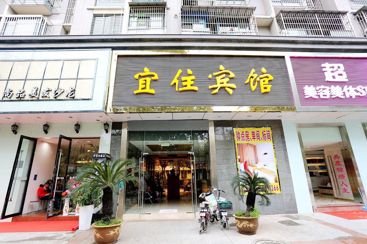 南京宜住快捷酒店
