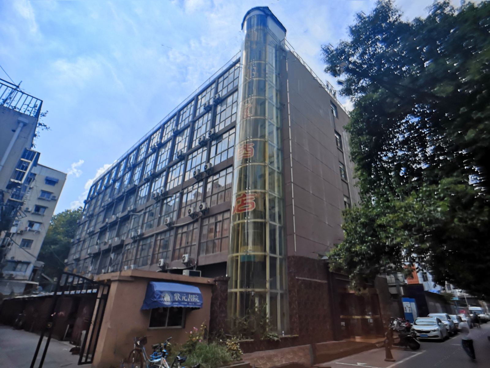 南京伯利兹商务酒店