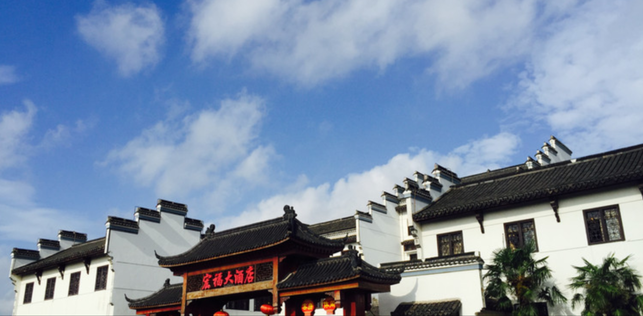 南京宏福大酒店