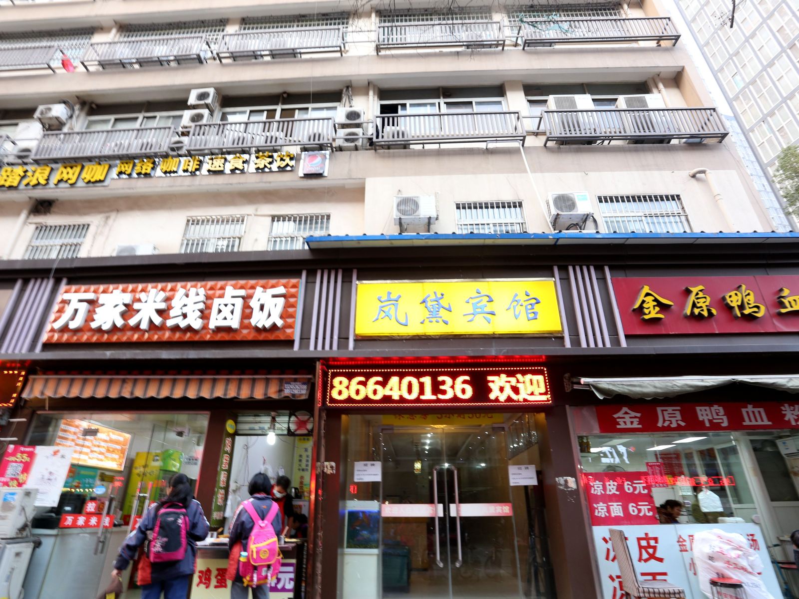 南京岚黛宾馆