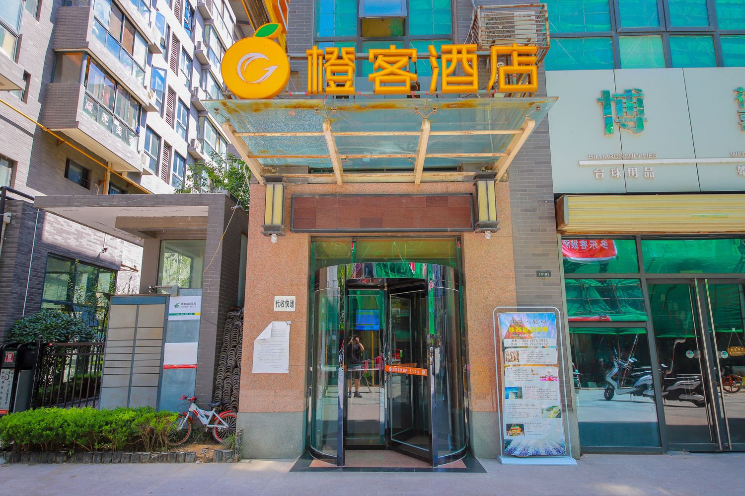 其他