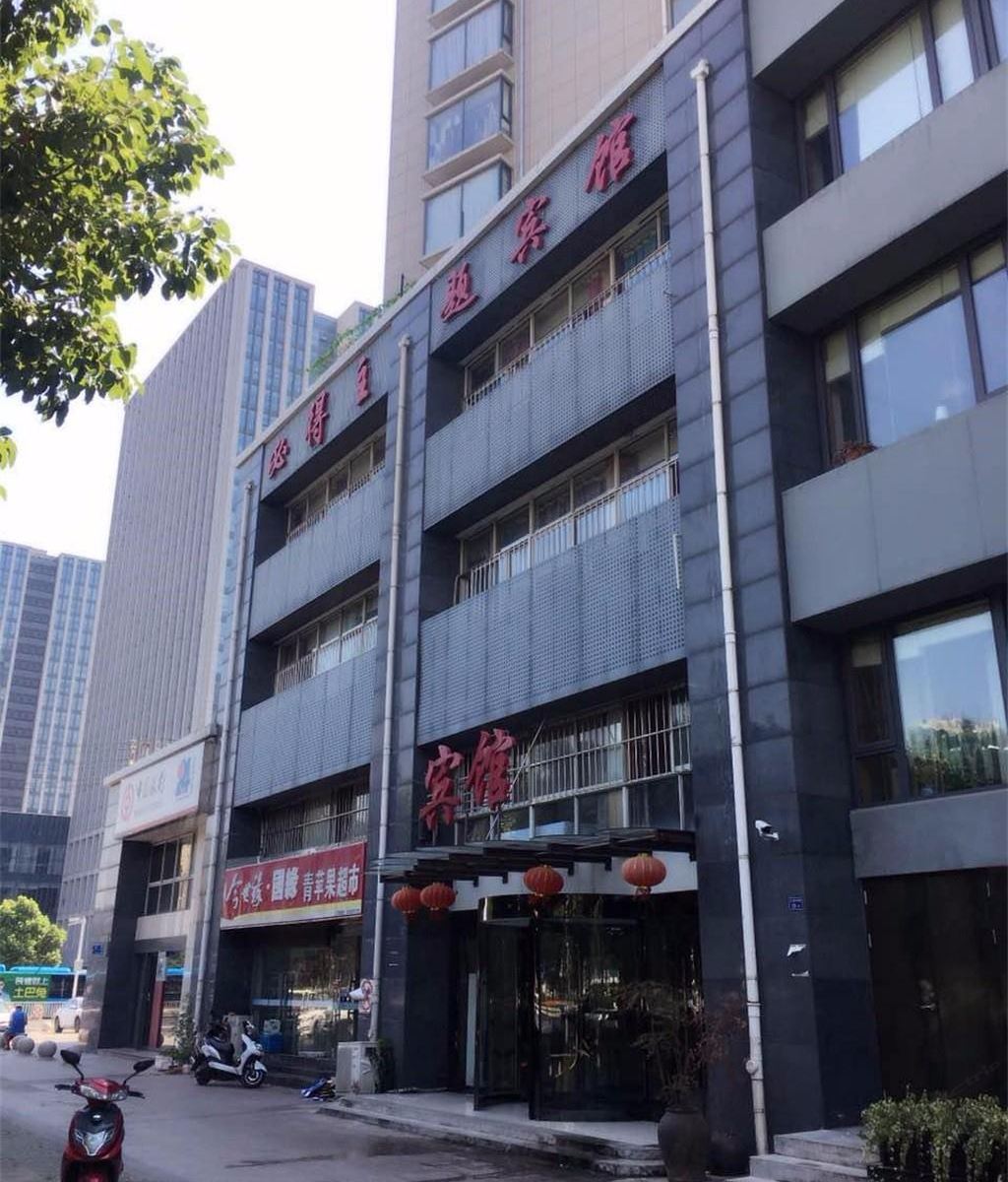 必得主题宾馆(南京奥体中心兴隆大街地铁站店)