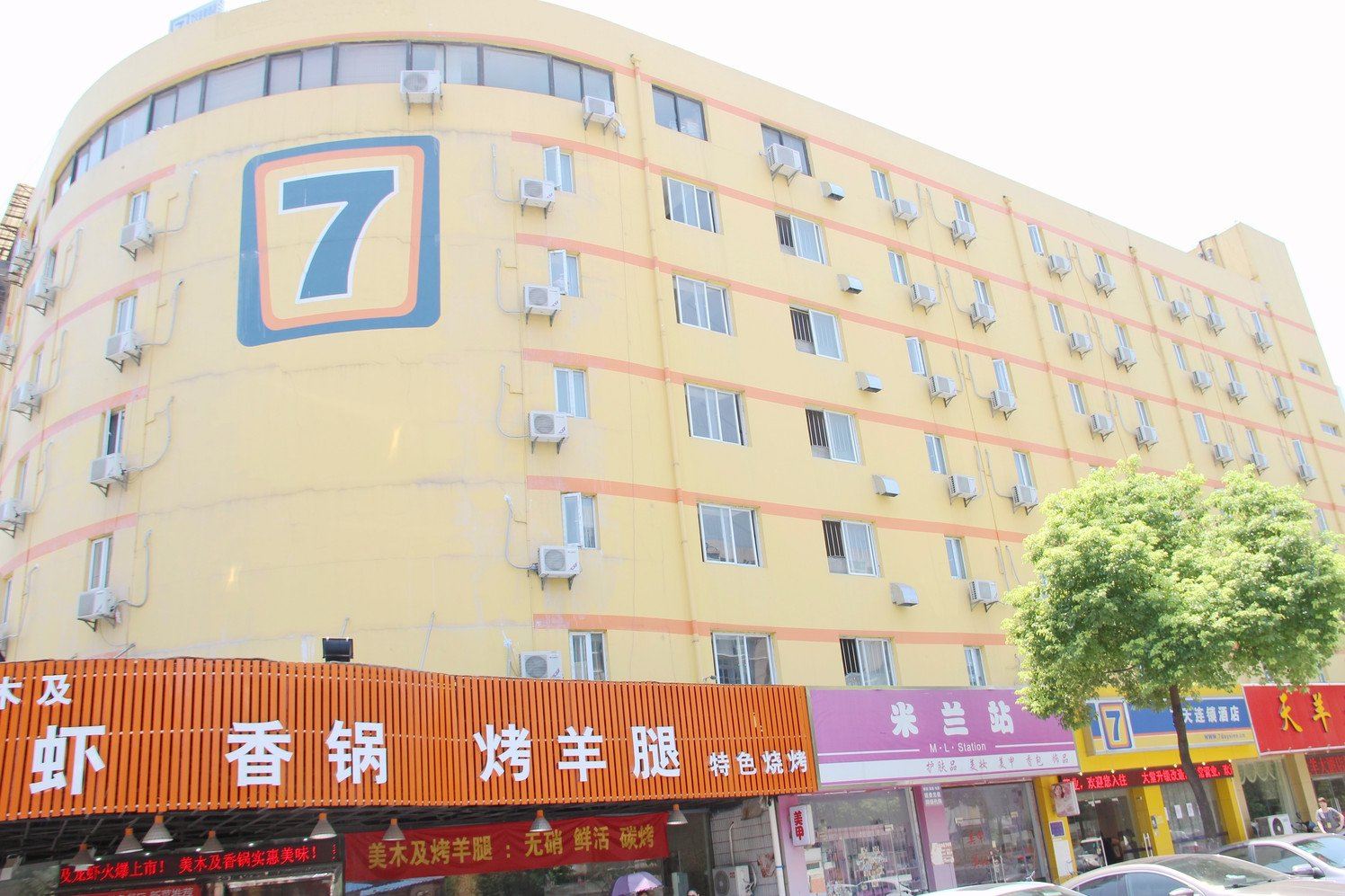 7天连锁酒店(南京湖南路店)