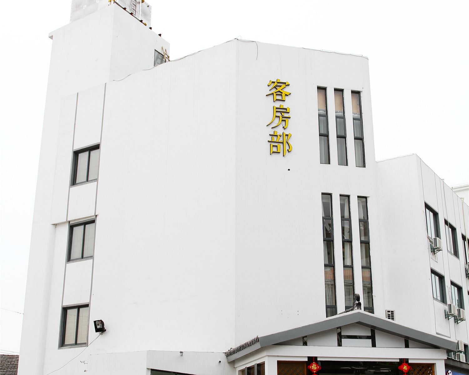 南京汤嘉御品温泉酒店