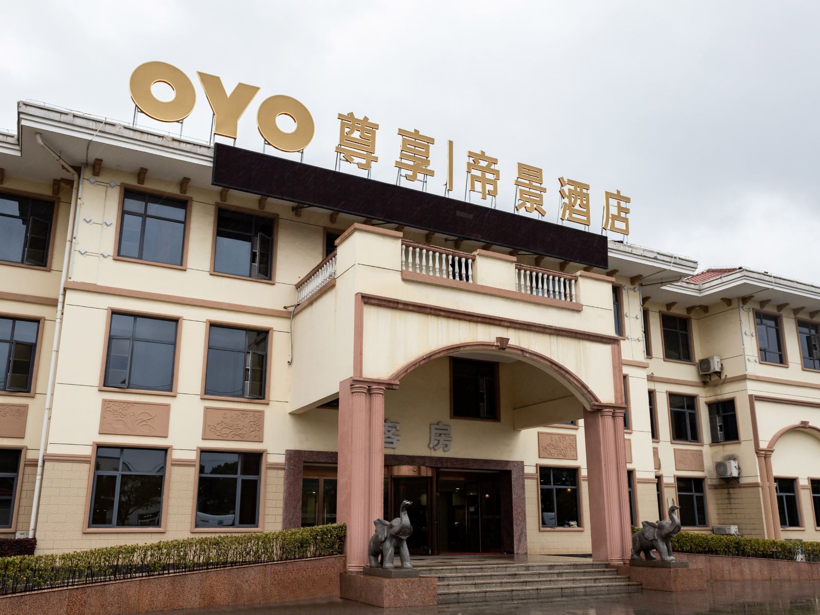 南京帝景国际酒店