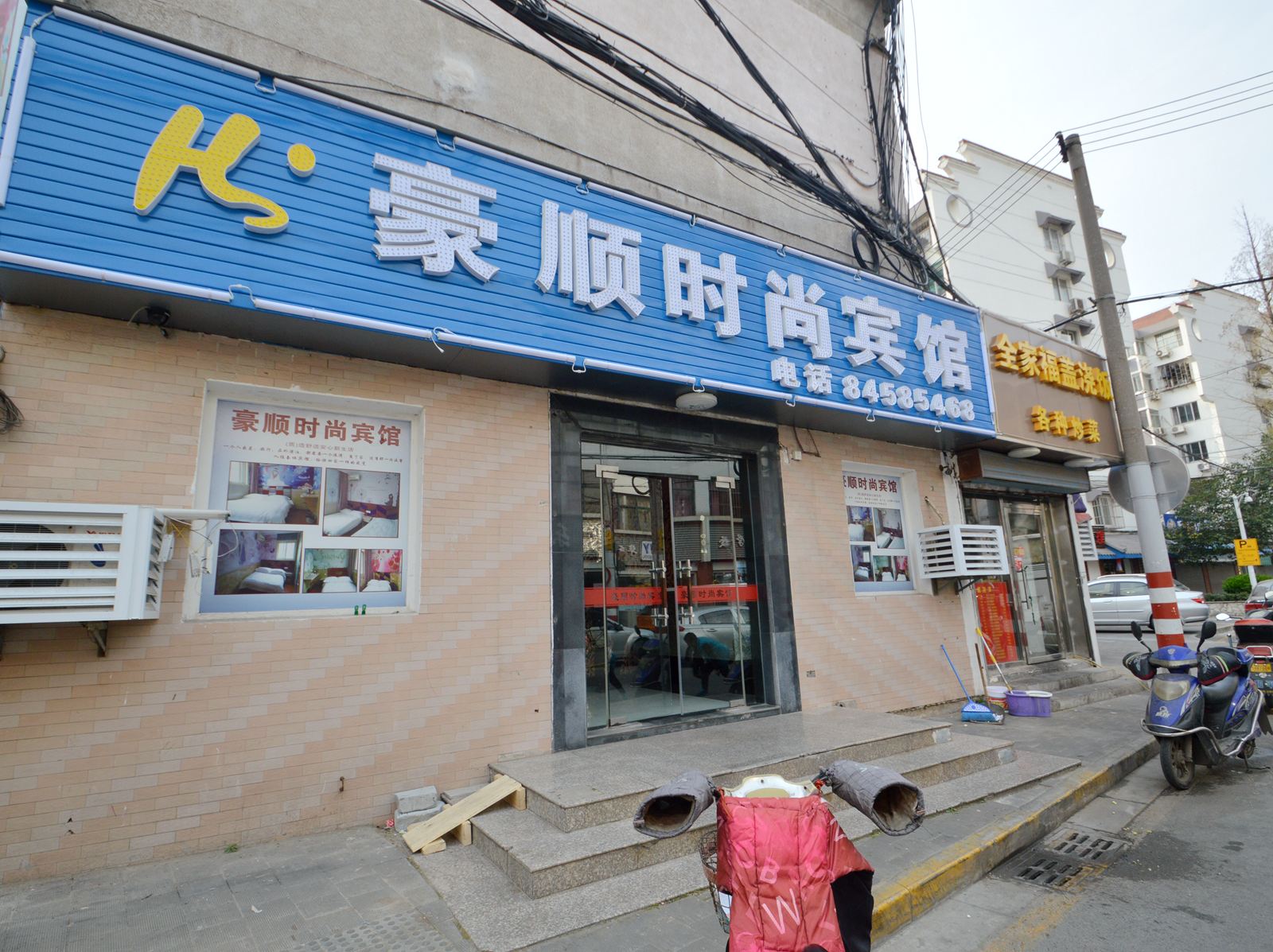 南京豪顺宾馆