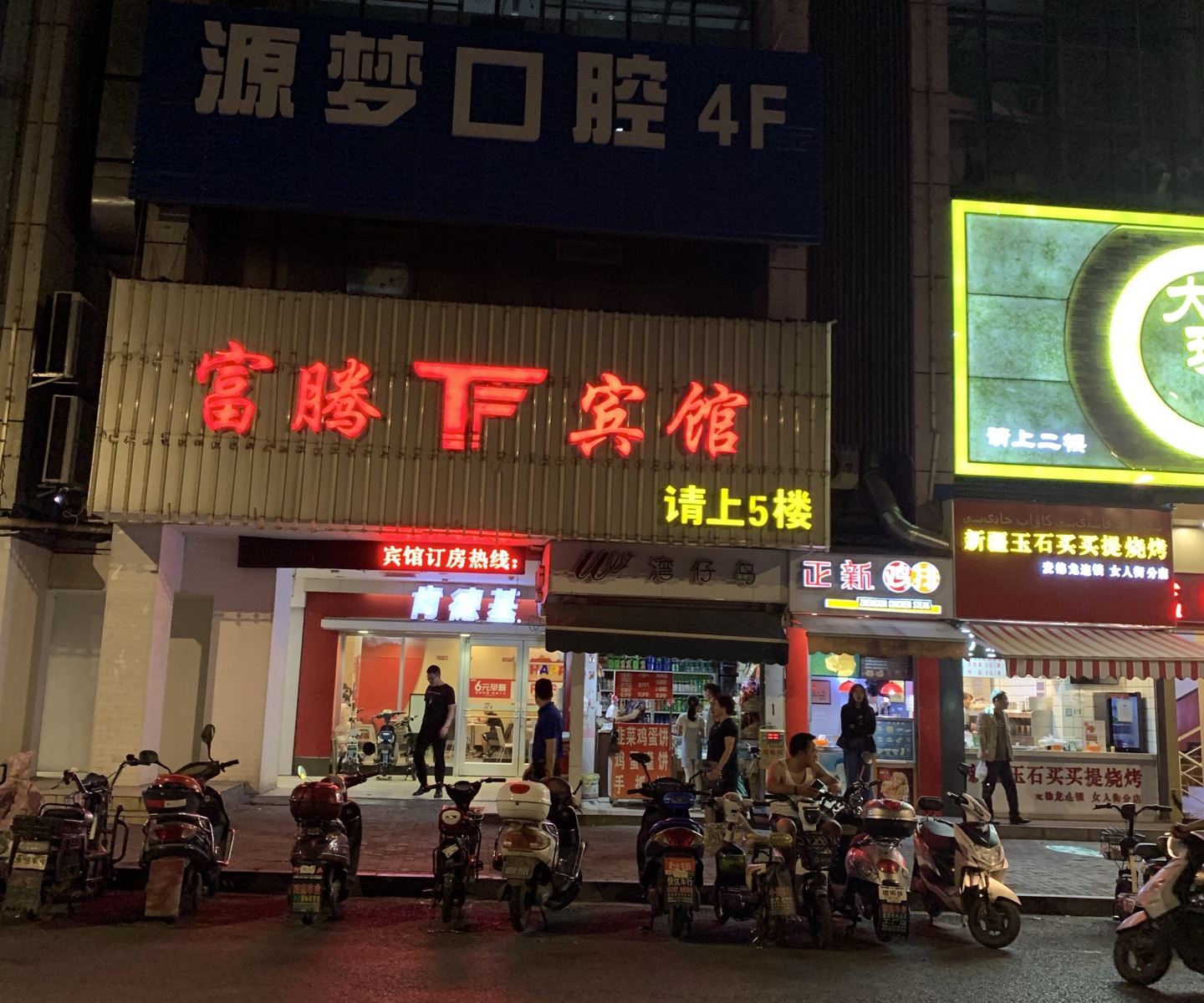 南京富腾宾馆
