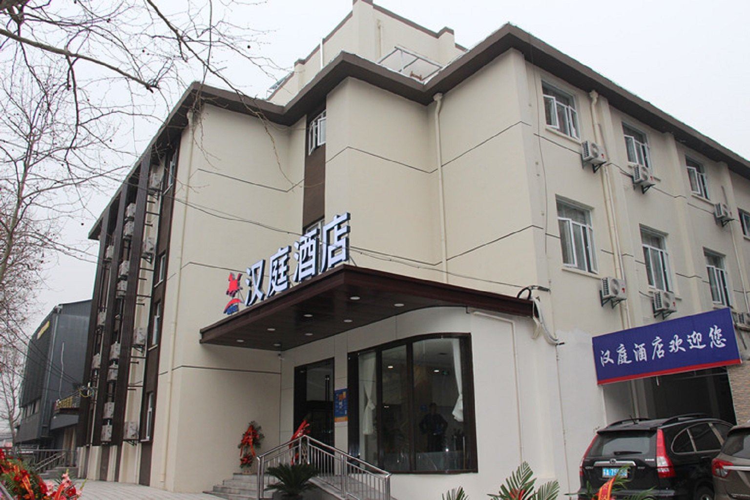 汉庭酒店(南京雨花台景区店)