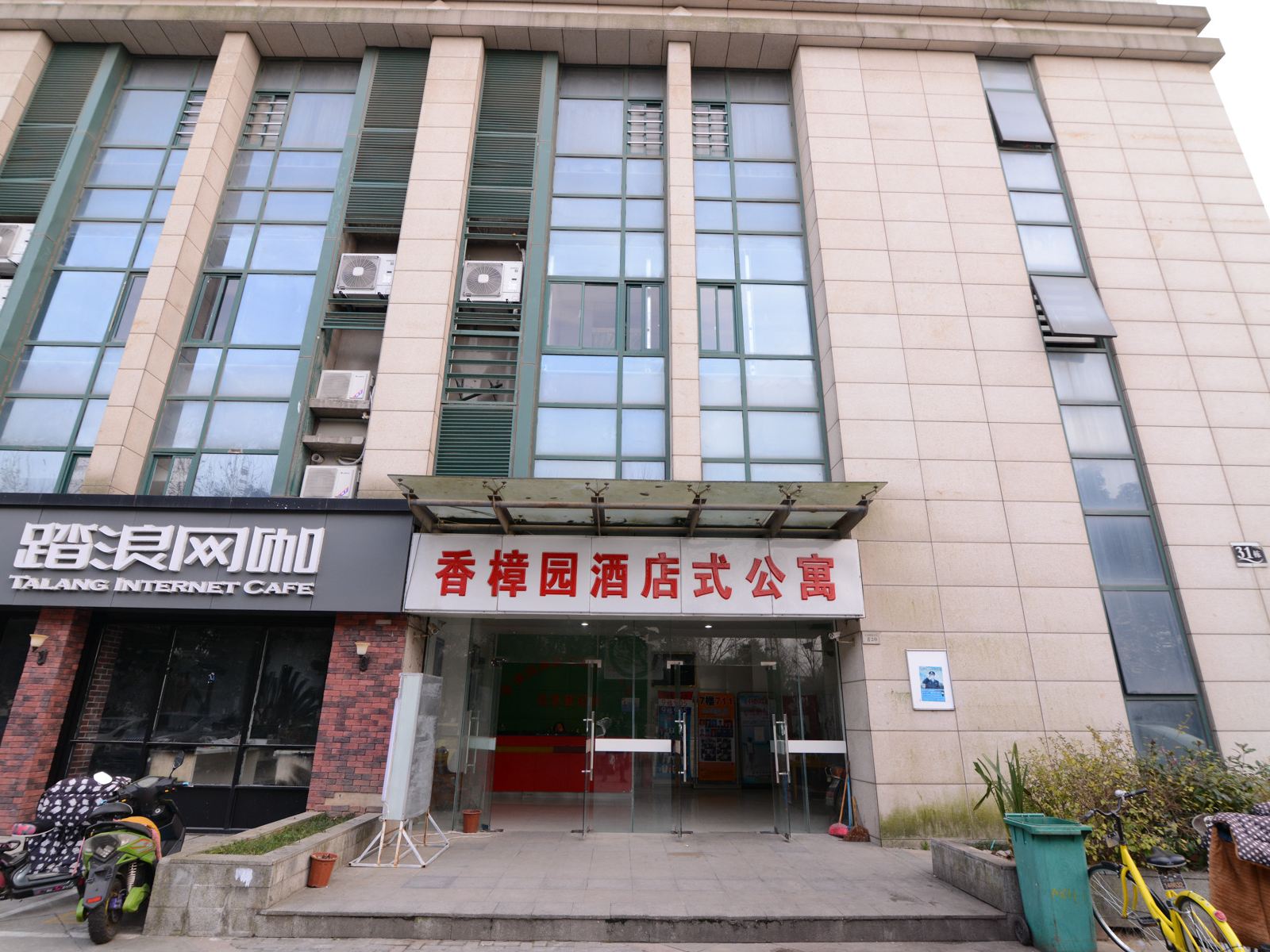 南京舒馨宾馆