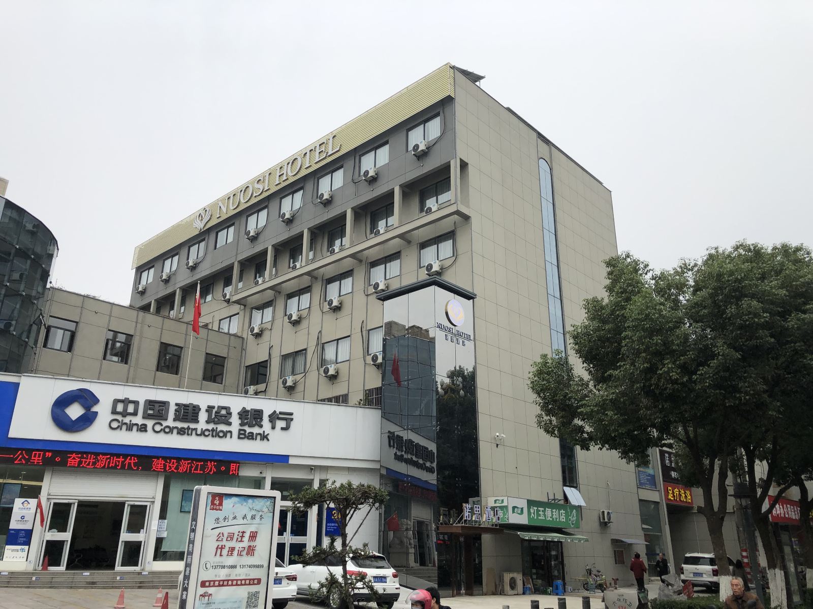 南京诺思酒店