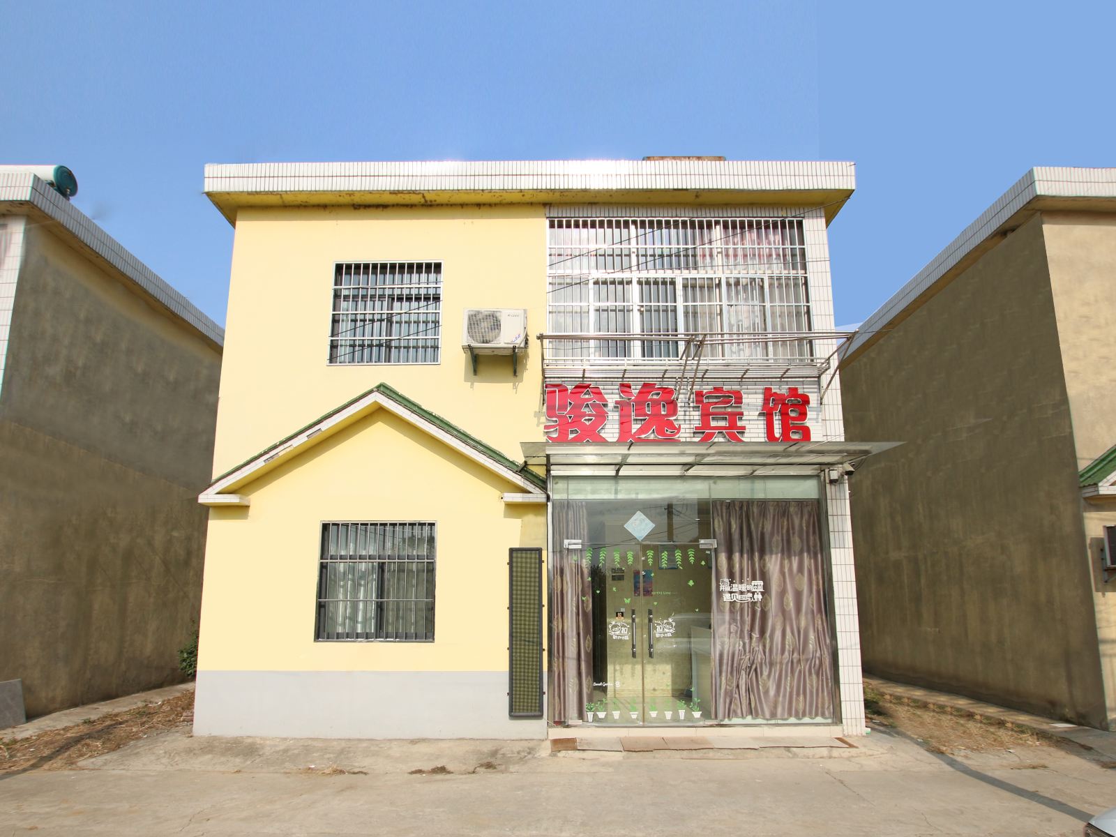 南京骏逸宾馆