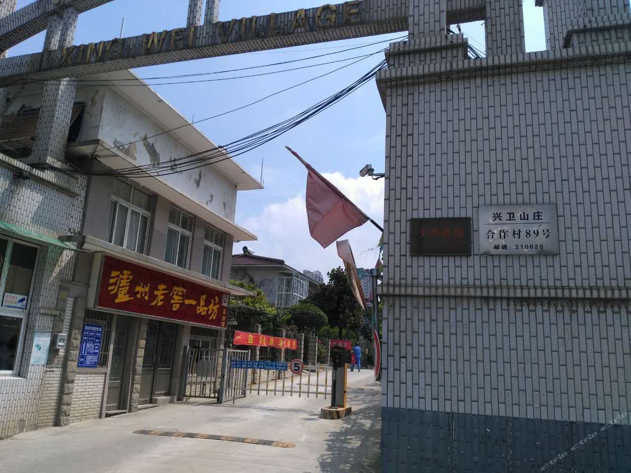 南京一品坊聚会轰趴馆