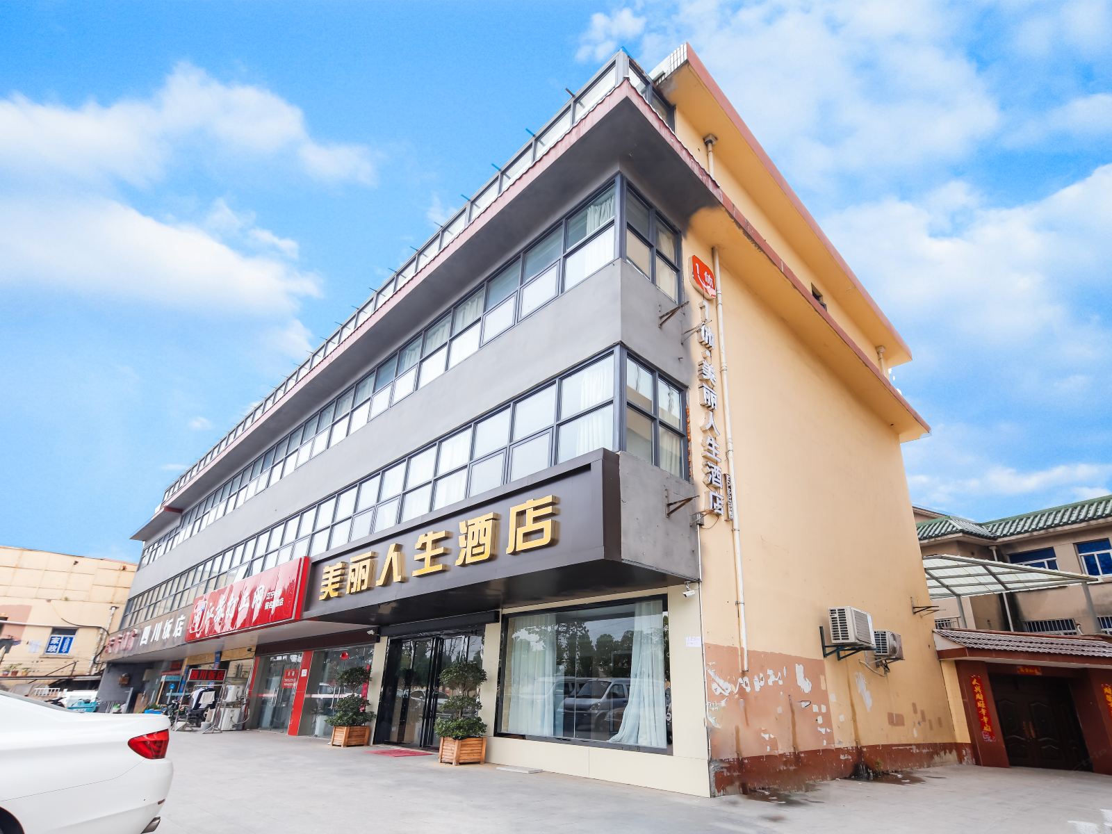 南京美丽人生酒店