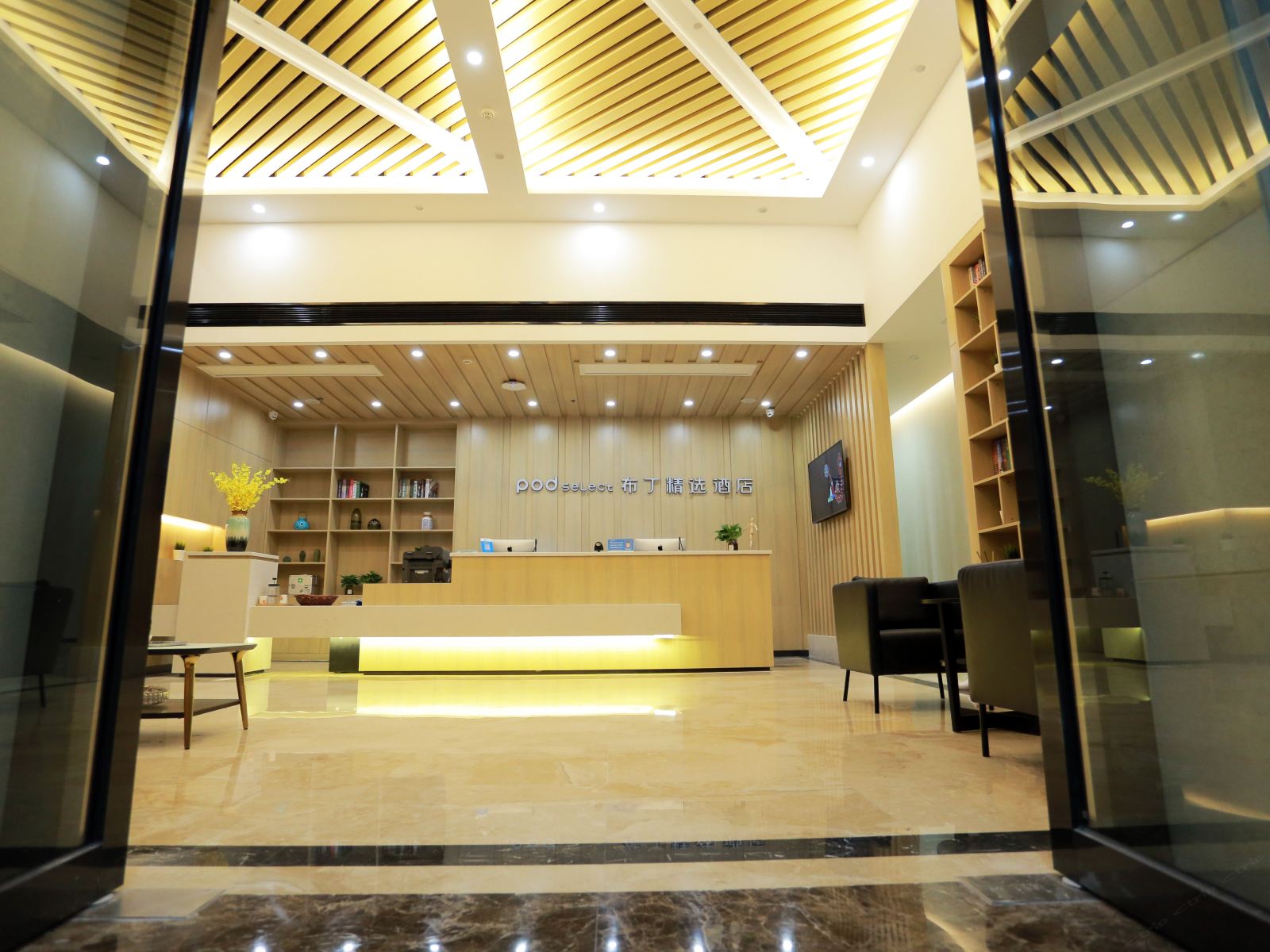 布丁精选酒店(南京南站河定桥地铁站店)