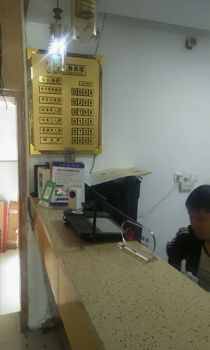 南京好梦宾馆
