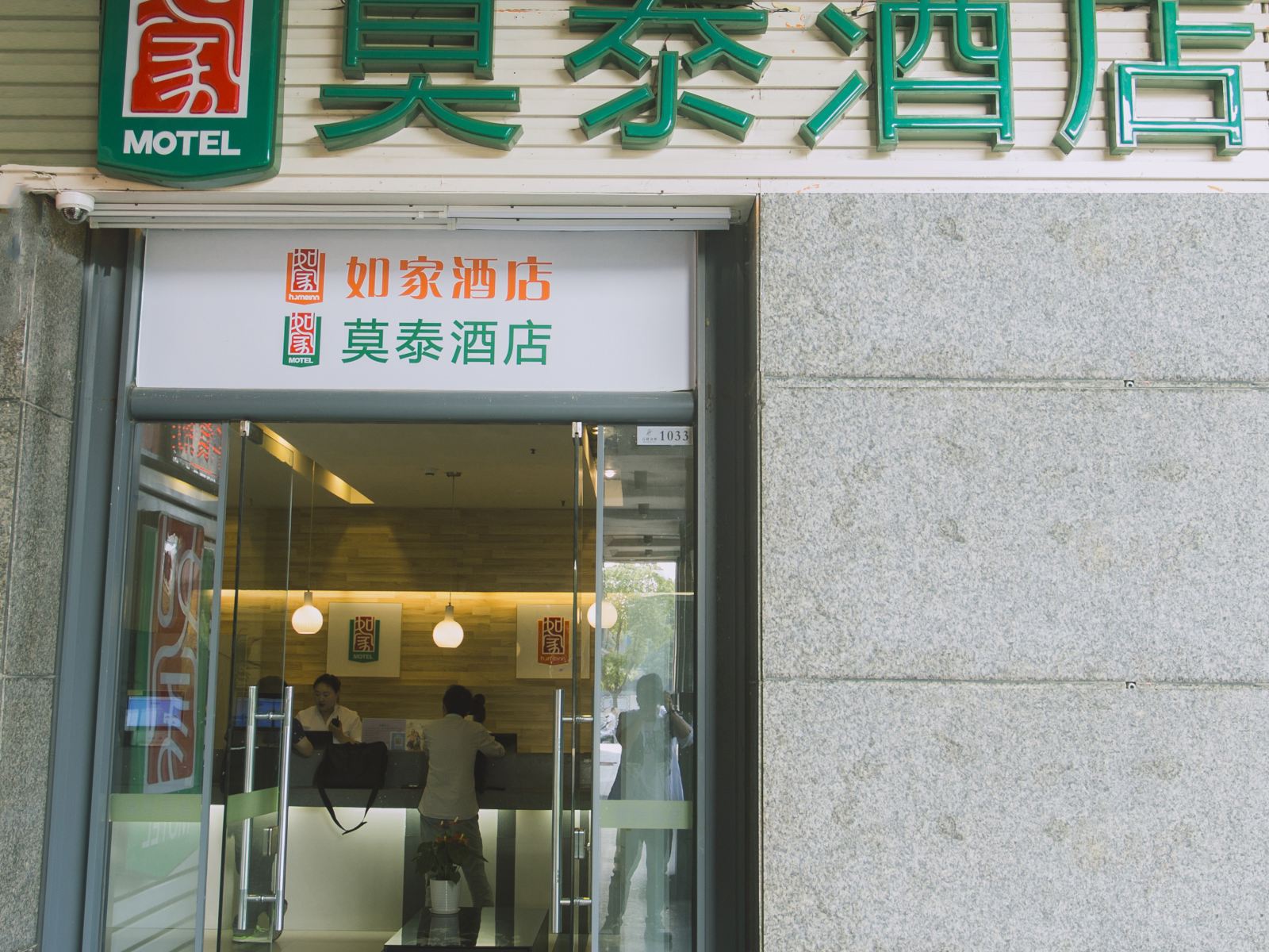 外观