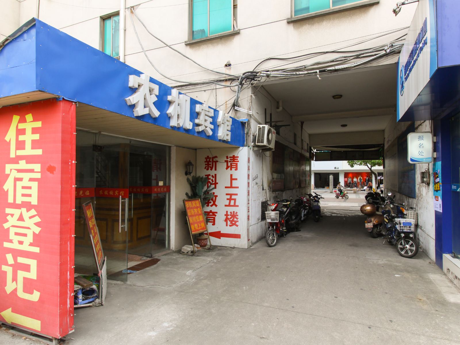 苏州农机宾馆