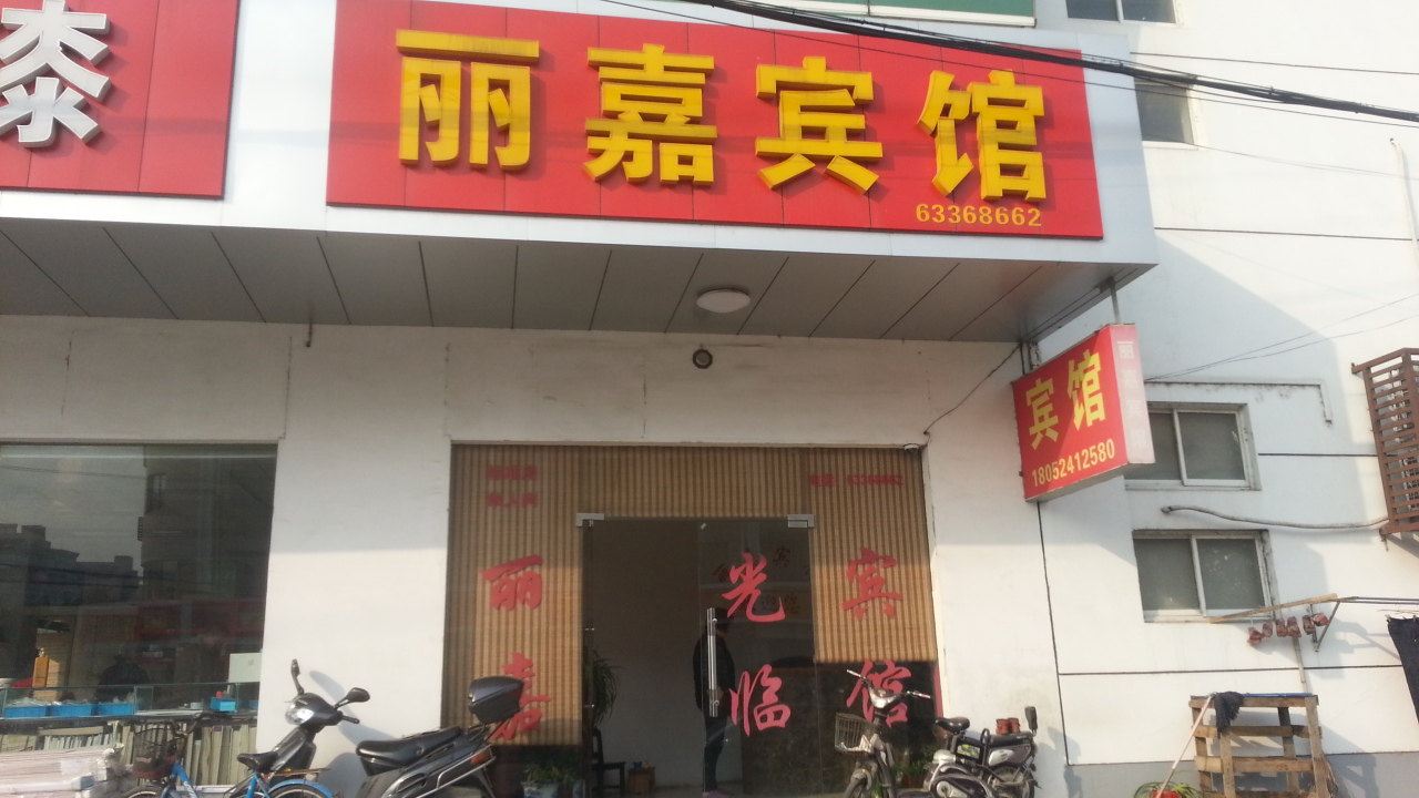 其他