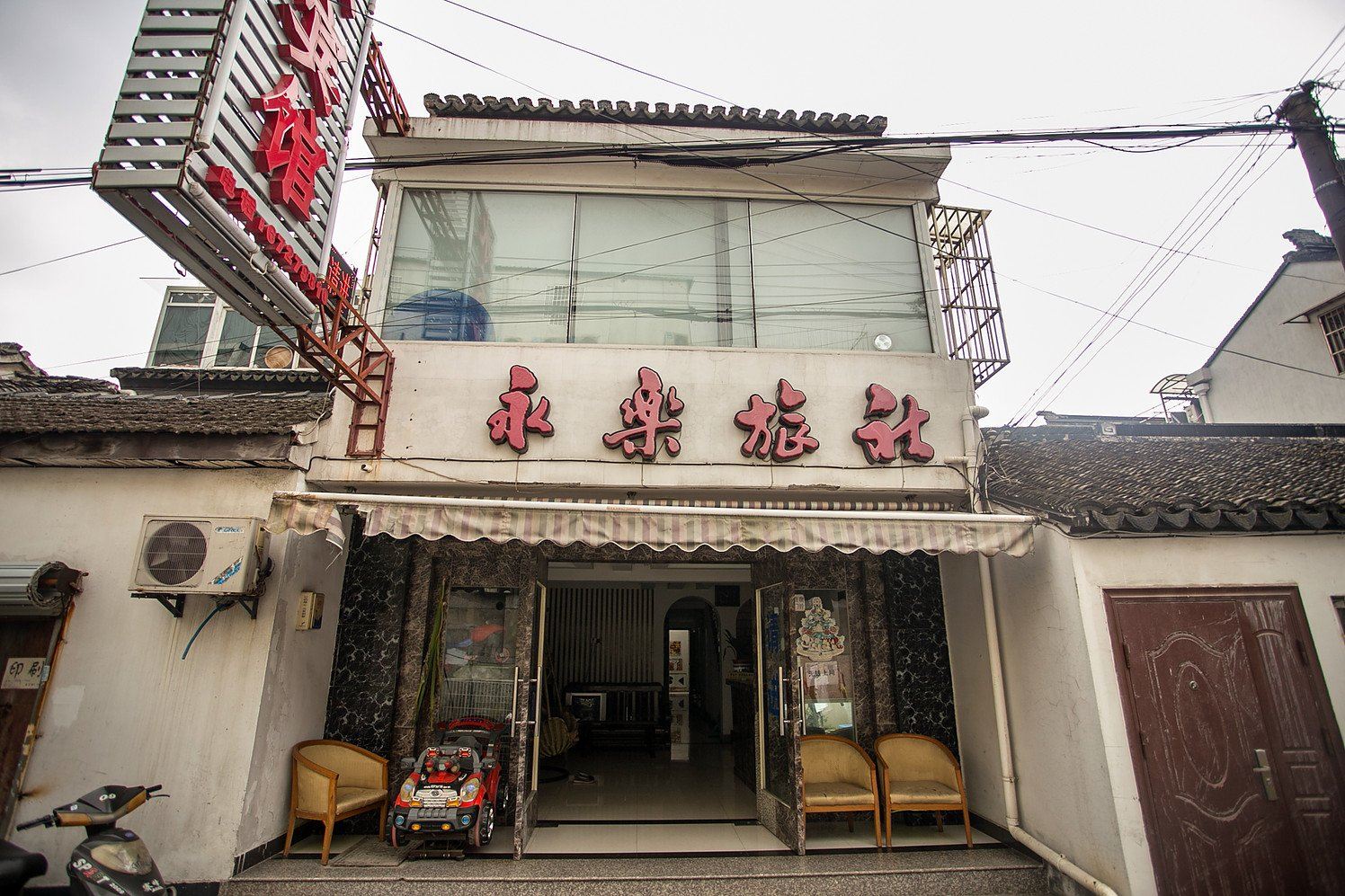 苏州永乐宾馆
