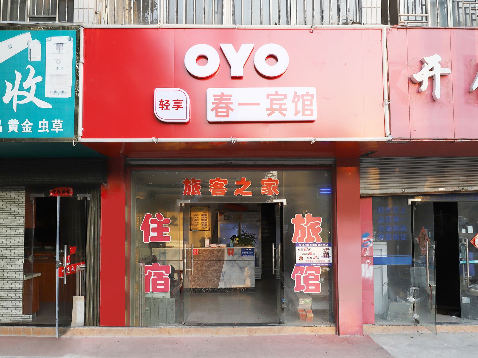 外观