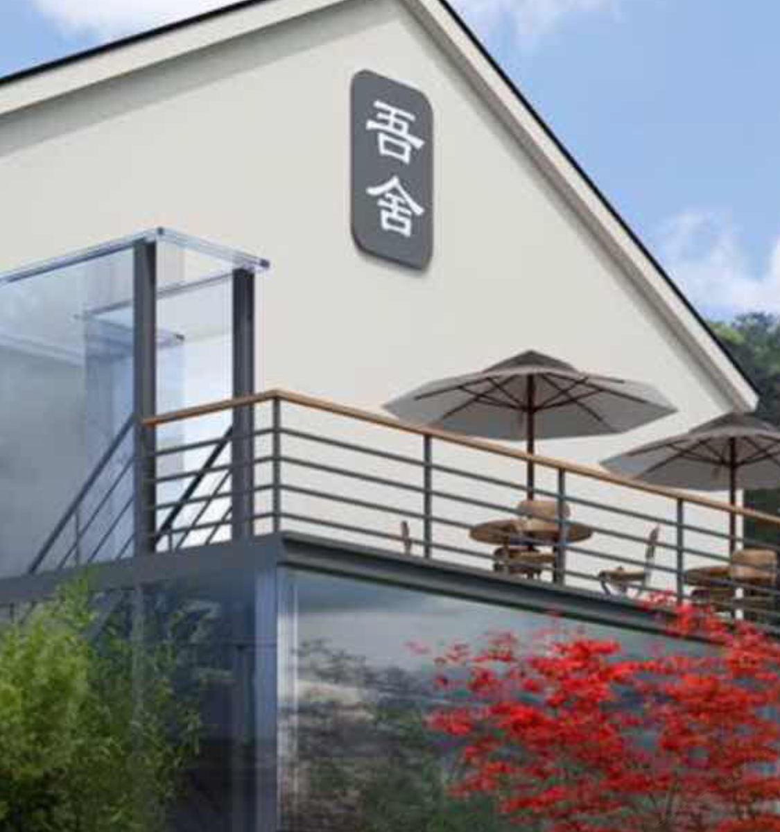 宜兴吾舍民宿
