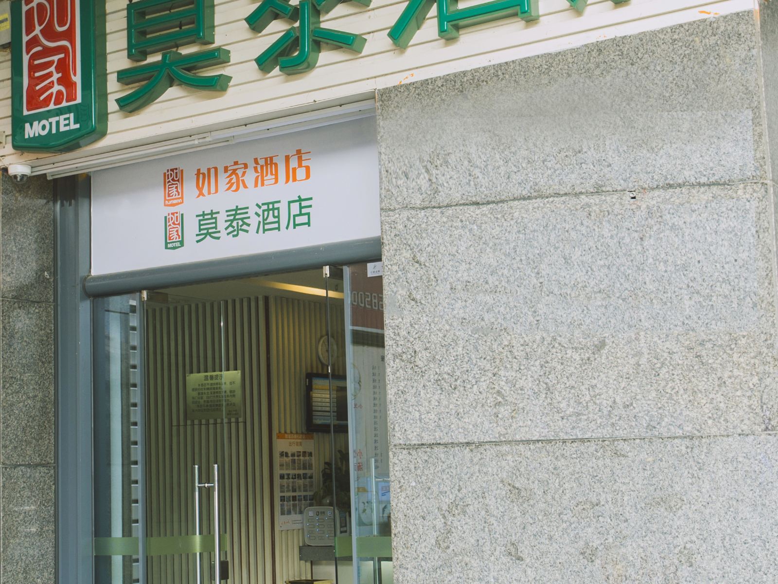 外观