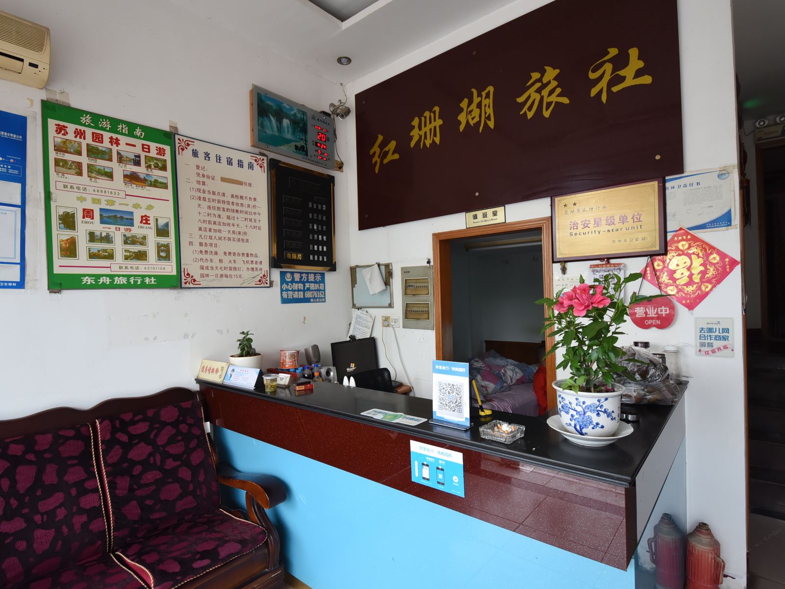 公共区域