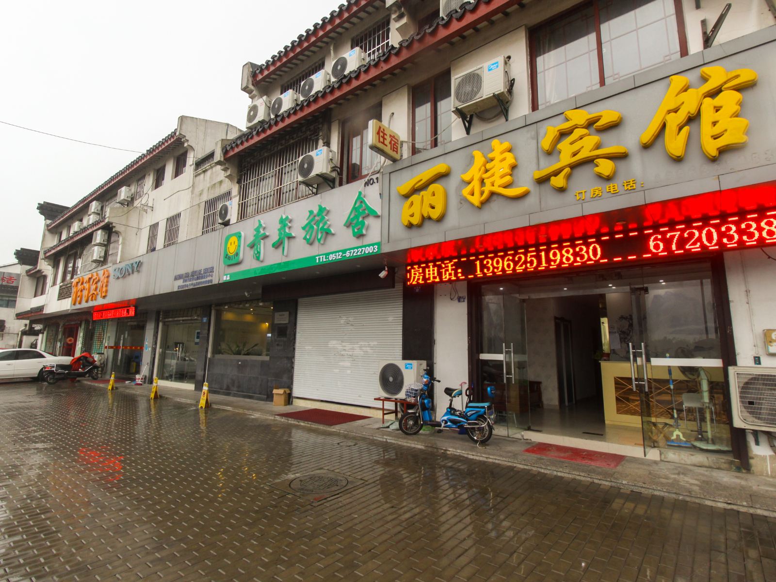 苏州丽捷宾馆