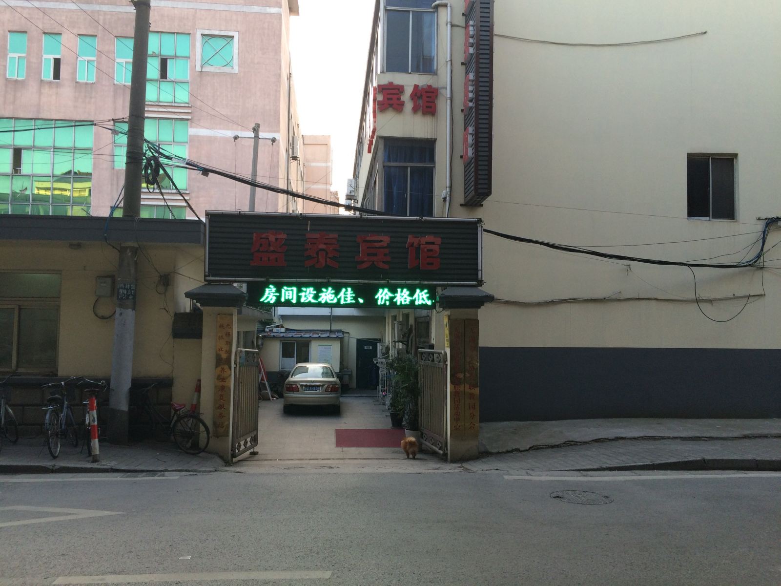 无锡盛泰宾馆
