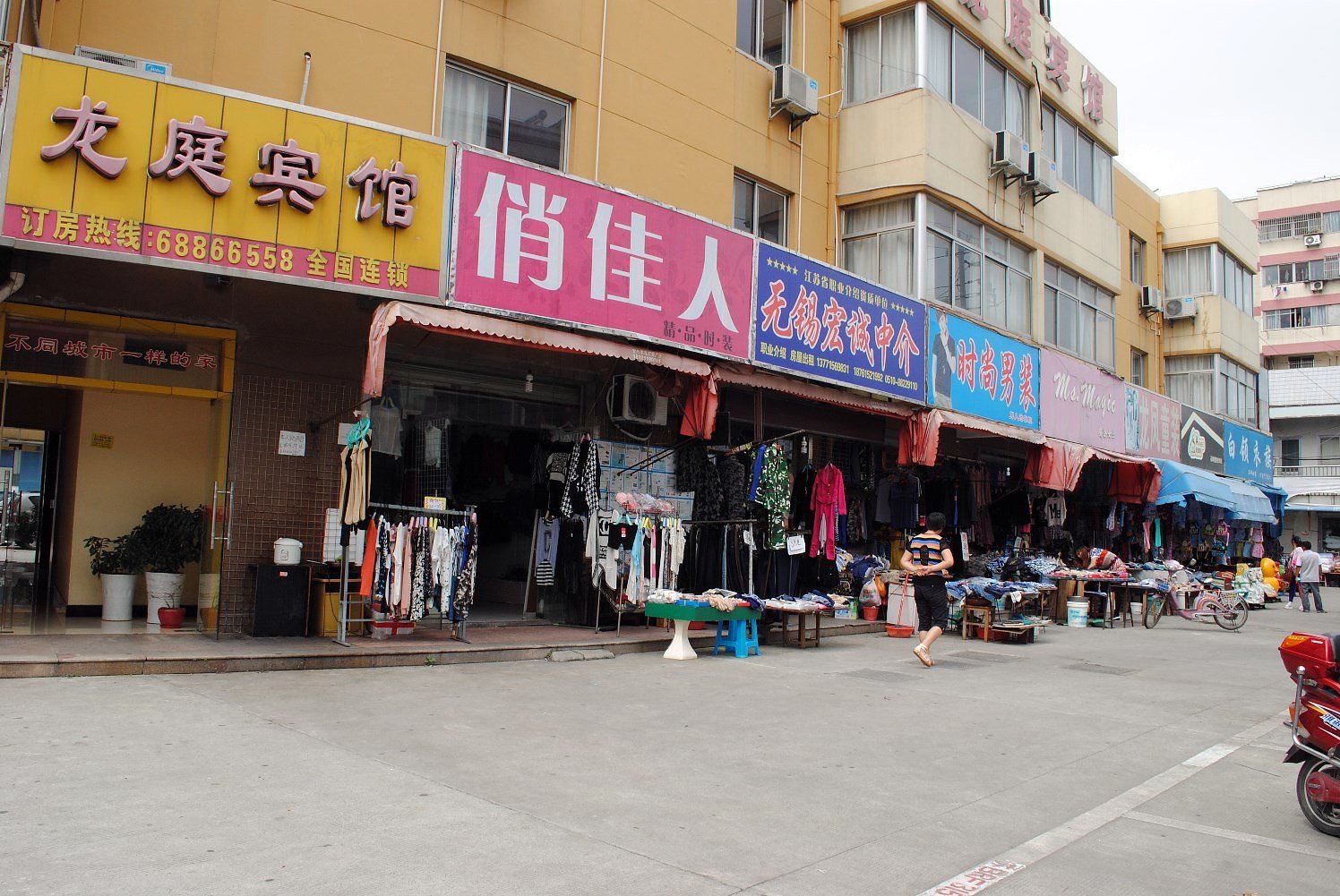 无锡龙庭商务宾馆