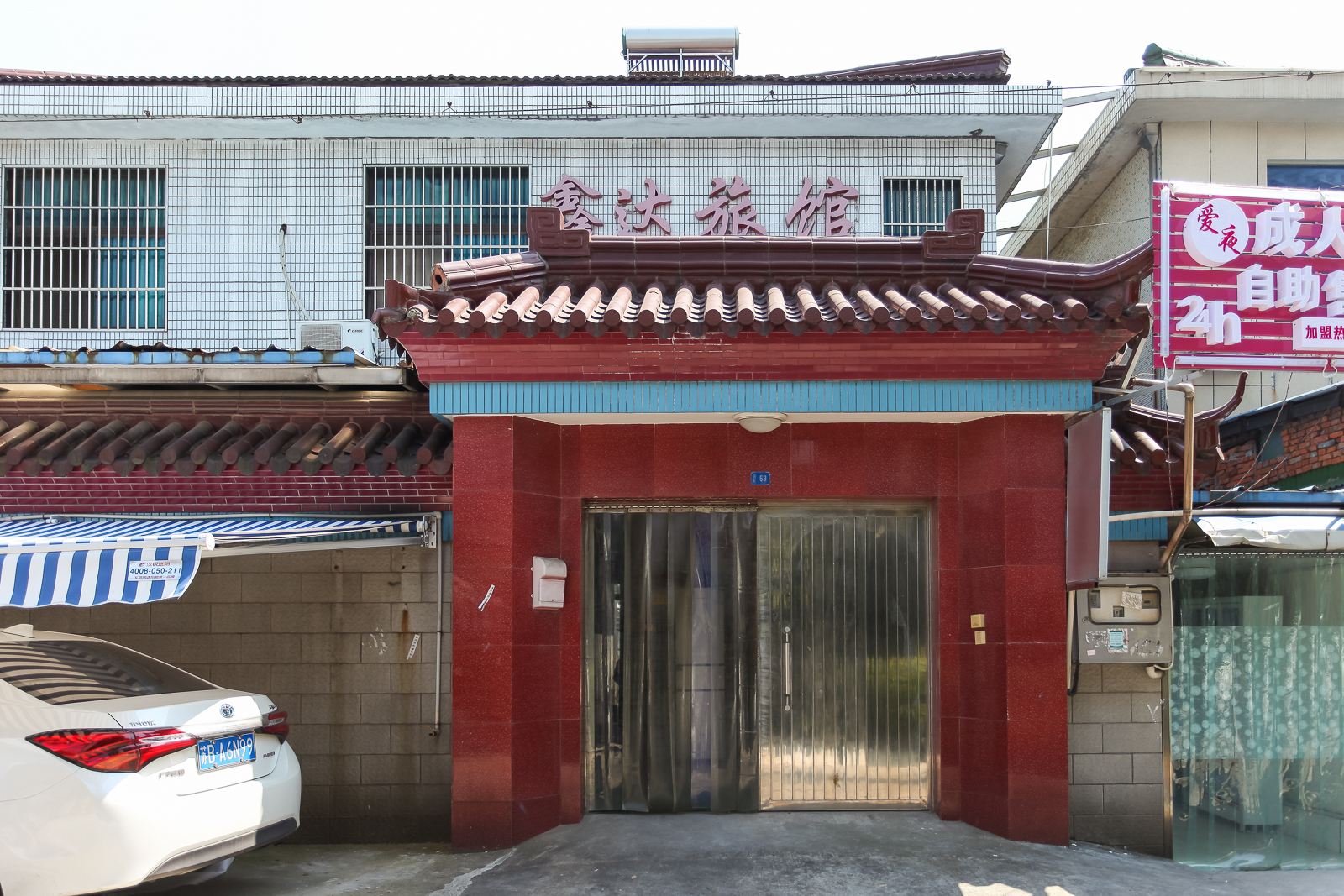 无锡鑫达旅馆