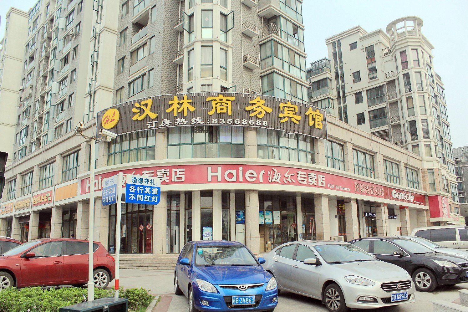 无锡汉林商务宾馆