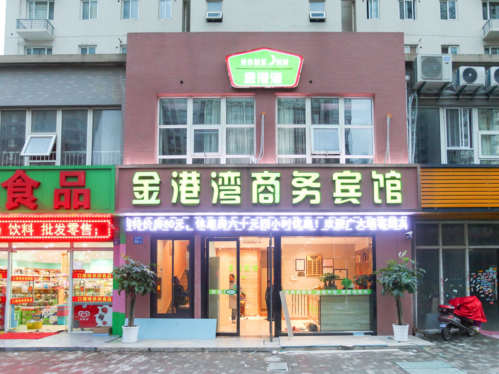 无锡金港湾商务宾馆