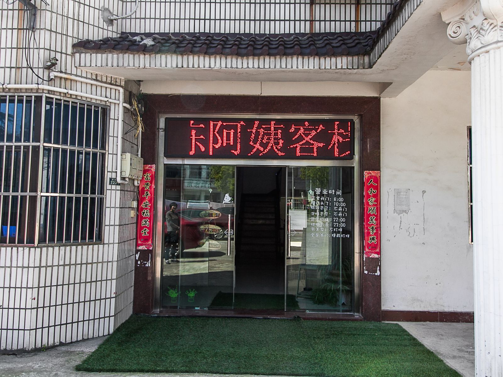 外观