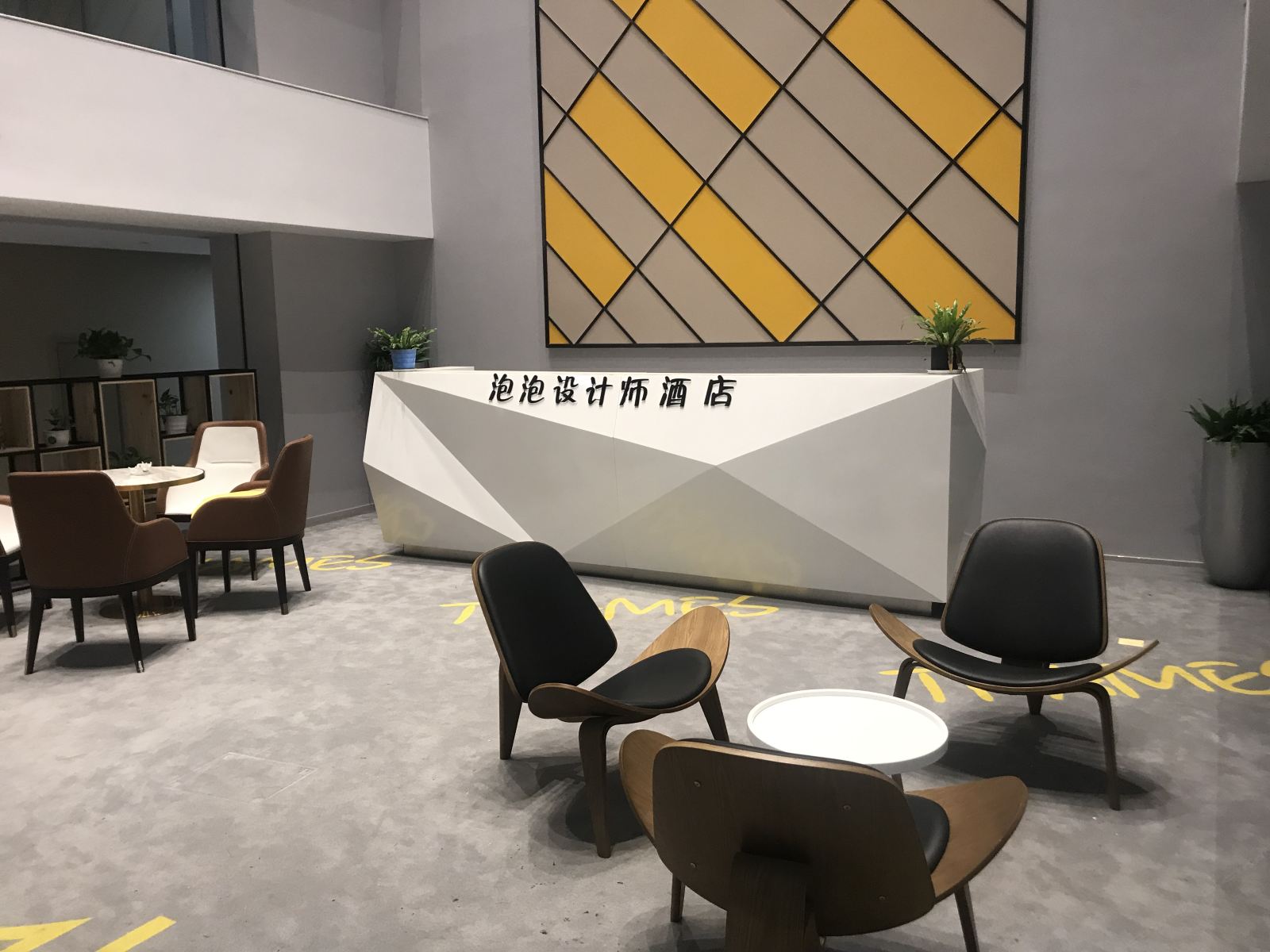 公共区域