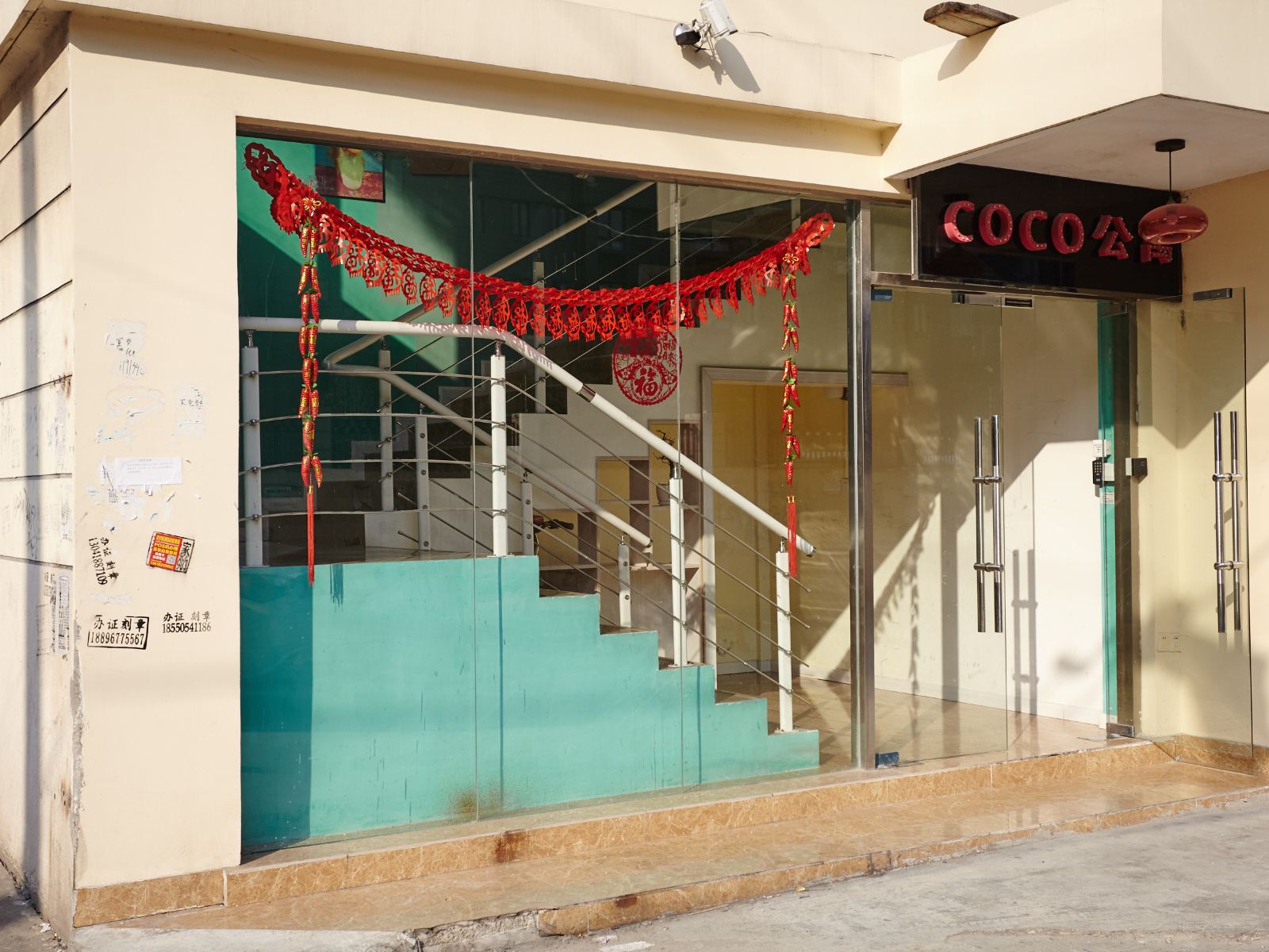 苏州COCO公寓