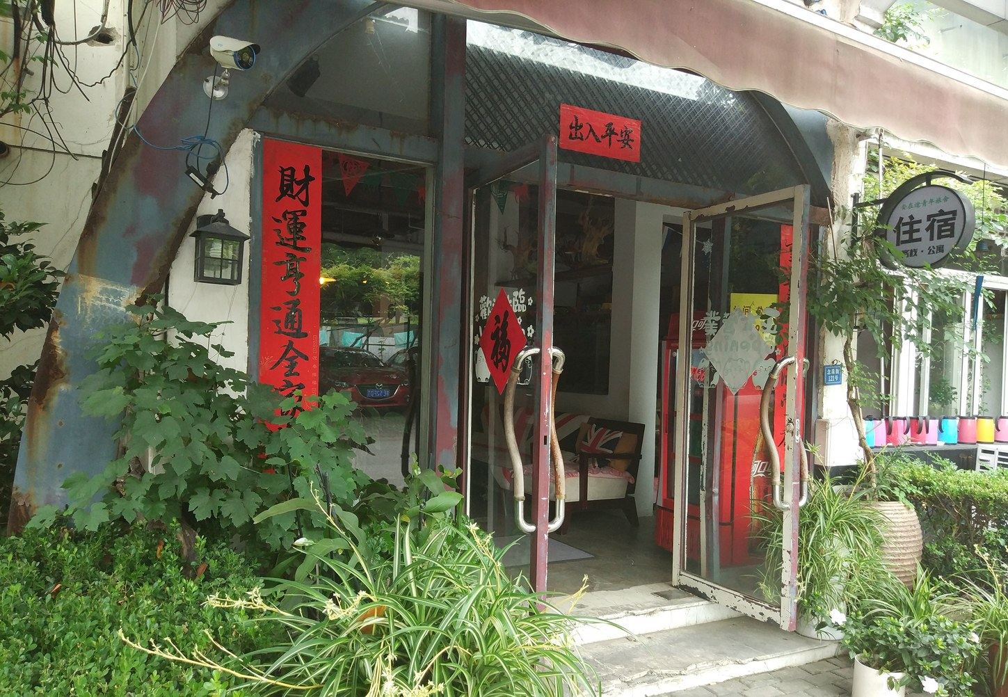 外观
