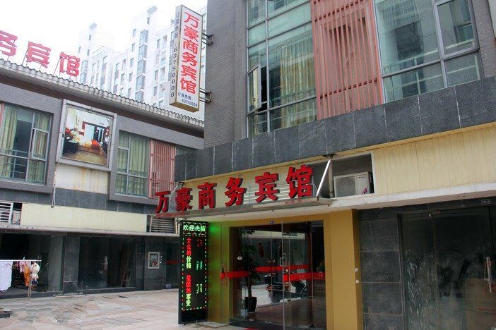 苏州万豪商务宾馆
