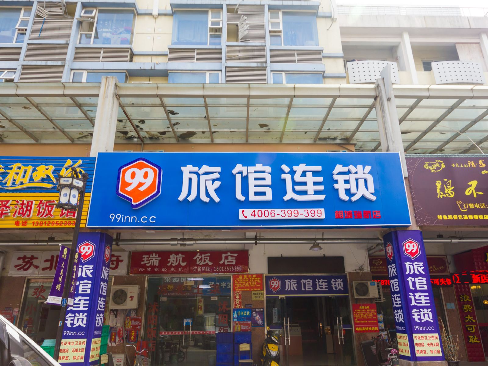 99旅馆连锁(苏州徐图港地铁站店)