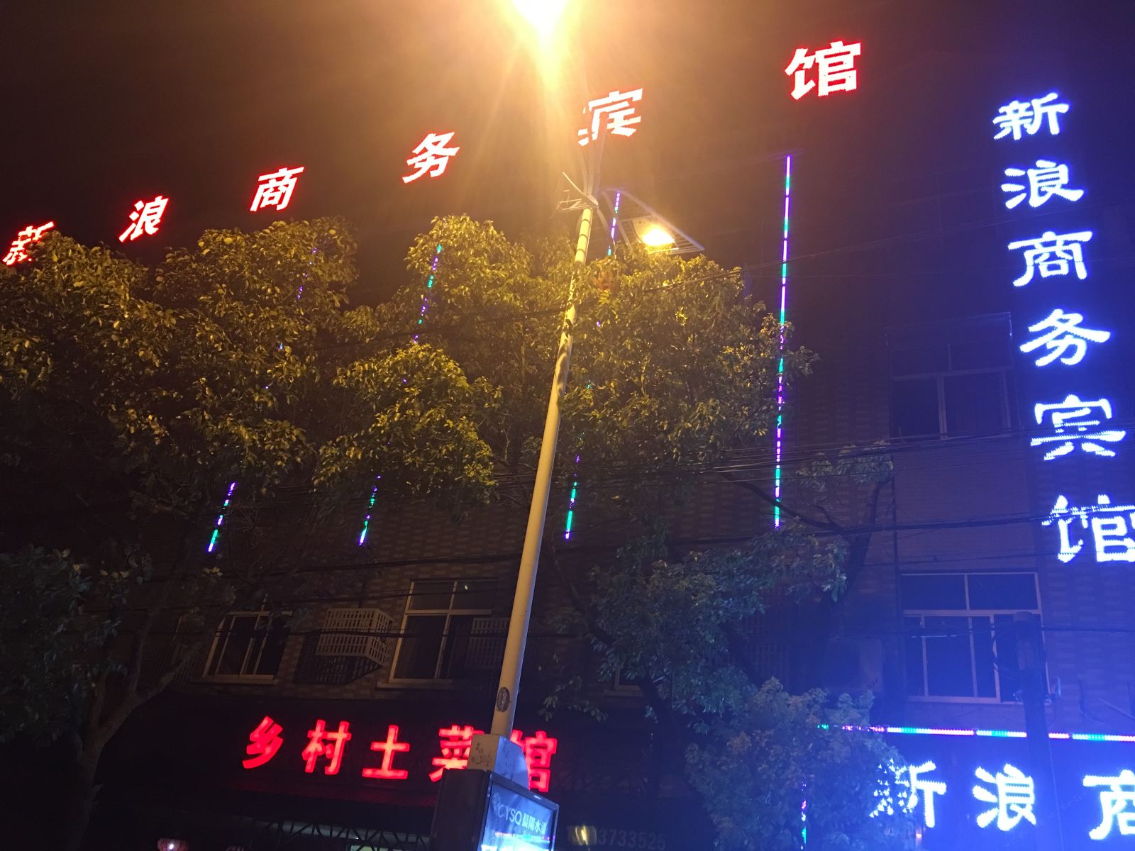 其他