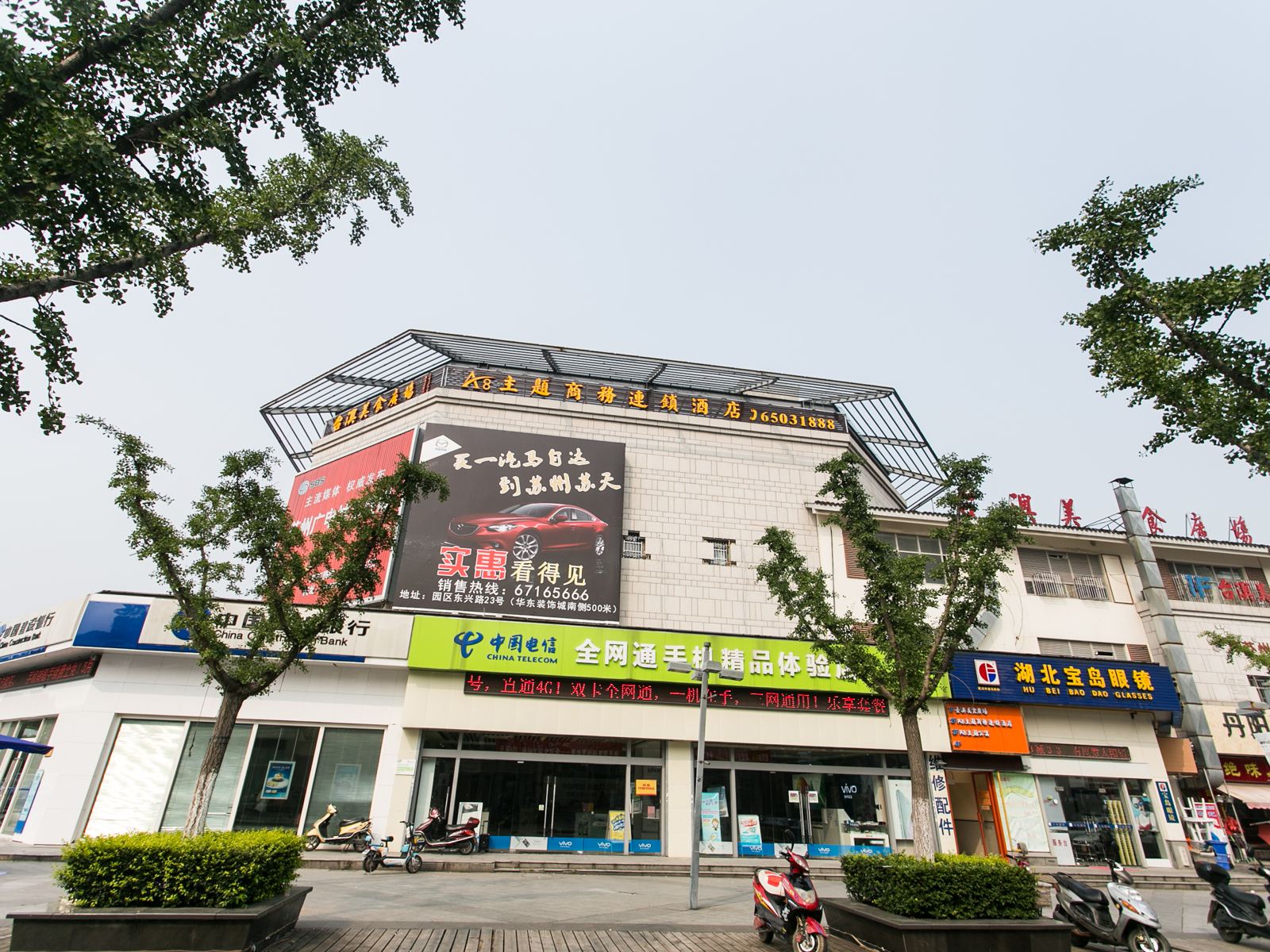 A8主题商务连锁酒店(苏州SM广场店)
