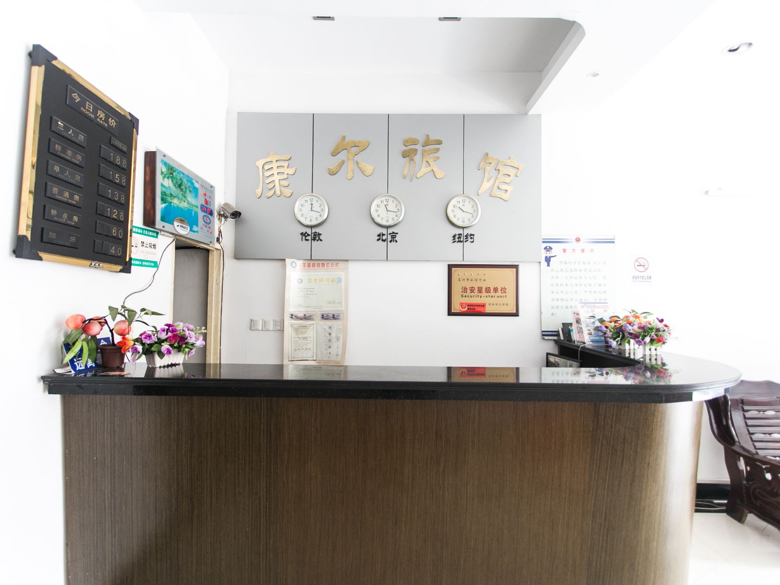 公共区域