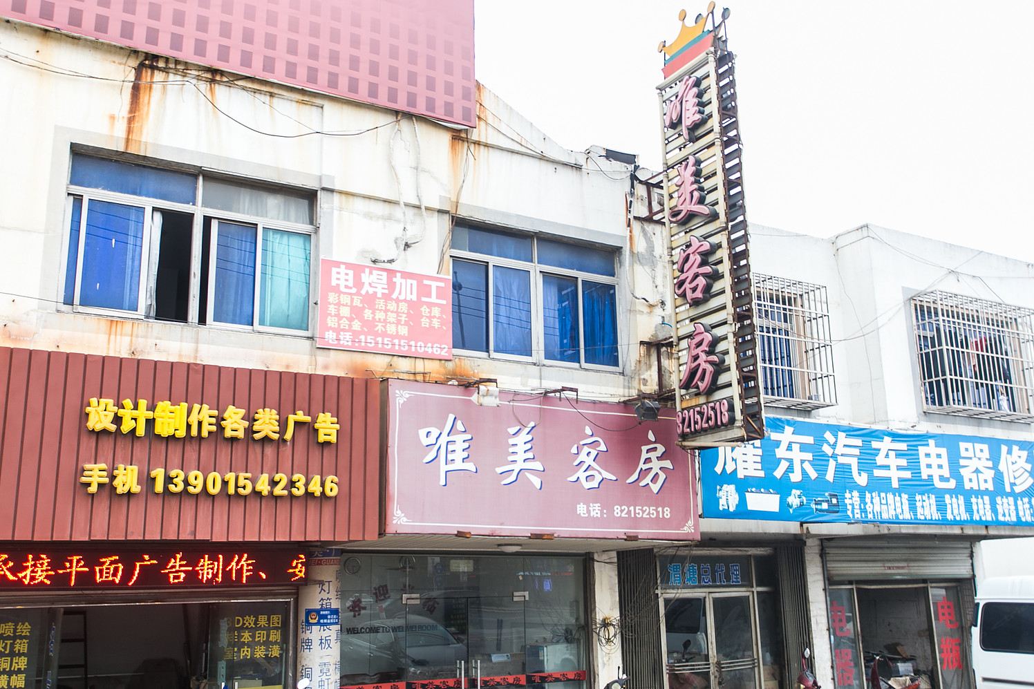 外观